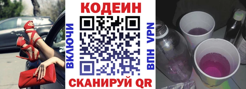KRAKEN ONION  Фёдоровский  Codein напиток Lean (лин)  купить наркоту 