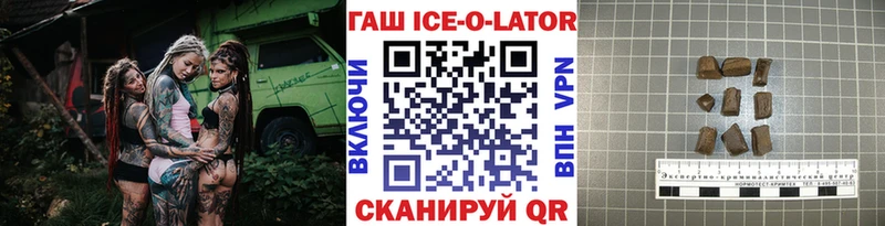 мега   Фёдоровский  ГАШИШ Ice-O-Lator 