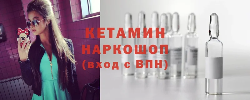 КЕТАМИН ketamine  Фёдоровский 