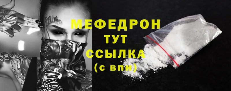 mega ссылки  Фёдоровский  Мефедрон mephedrone 