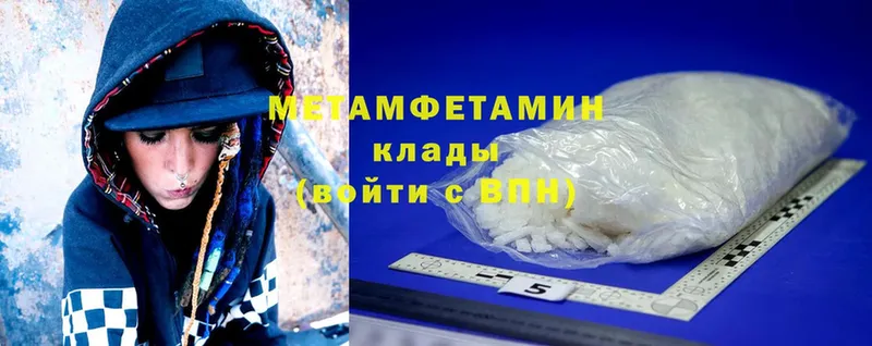 МЕТАМФЕТАМИН Methamphetamine Фёдоровский